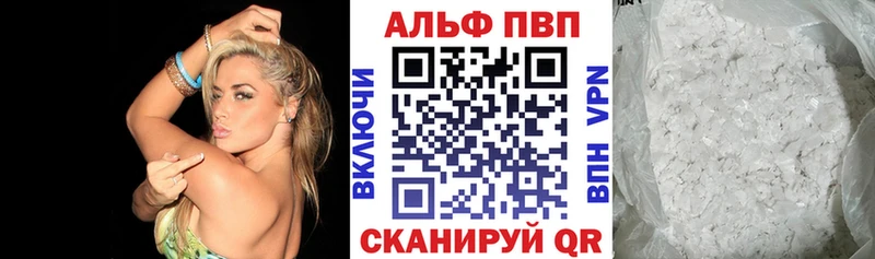 Купить где  Абакан  Alpha-PVP СК КРИС 