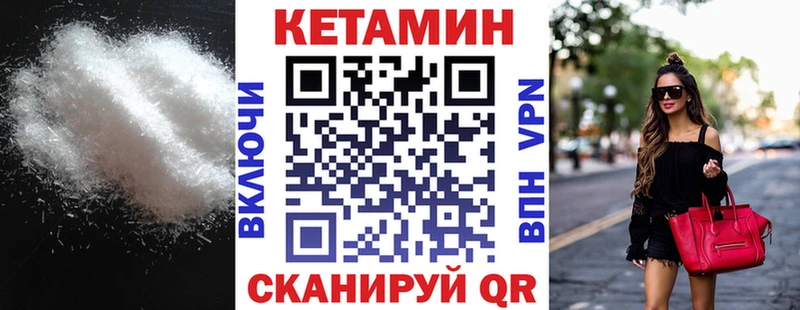 Купить где  Абакан  Кетамин ketamine 