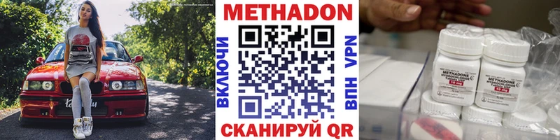 МЕТАДОН мёд  Купить  Абакан 